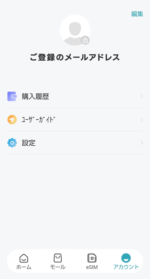 言語設定2