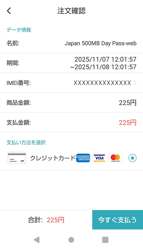 お申し込み手続き