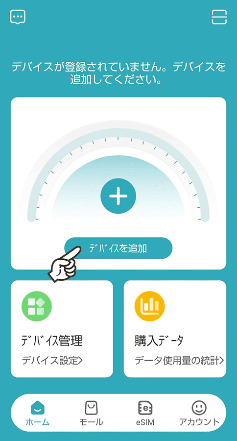 お申し込み手続き
