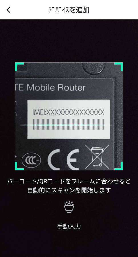 お申し込み内容のご確認