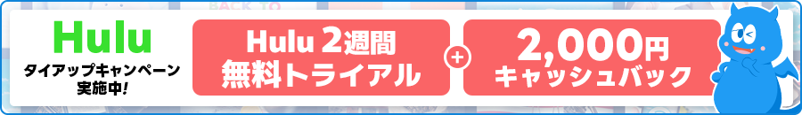 お試しキャンペーン