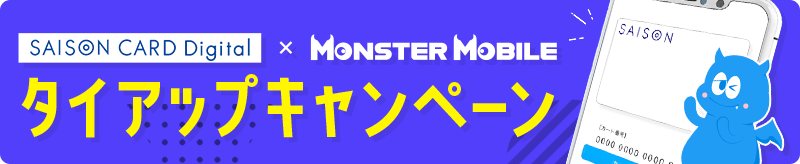 キャンペーン