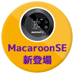 Macaroon SE登場