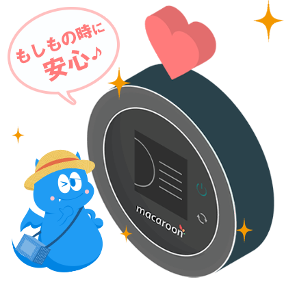 端末補償オプション