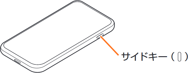 電源を入れる