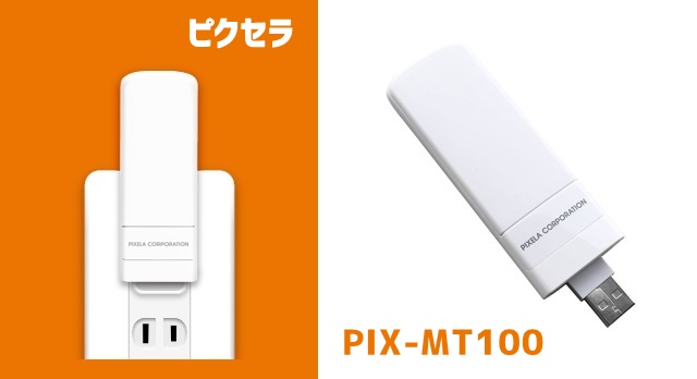 ピクセラ(PIXELA) LTE対応 SIMフリーホームルーター PIX-RT100 Wi-Fi