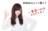 WiMAXはどこで買う？一番お得なのは？