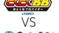 GMOとくとくBBとBIGLOBEを比較 WiMAX契約するならどっちがいい？
