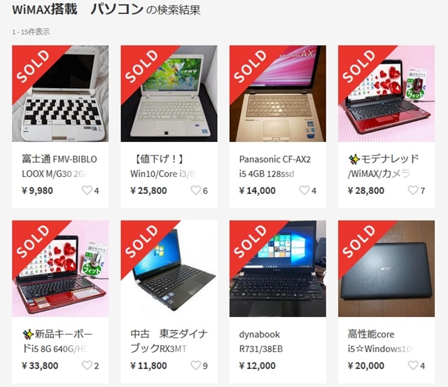 Wimax内蔵ノートパソコンって今でも売ってるの？価格は？ | Wi-Fi情報館