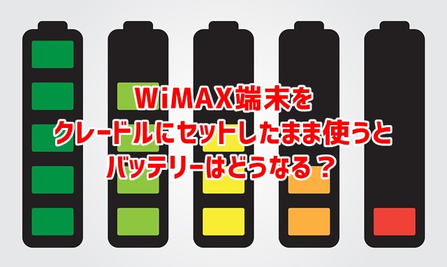 W04とl01を比較 Simサイズや対応バンド スペックを徹底解説 Wi Fi情報館