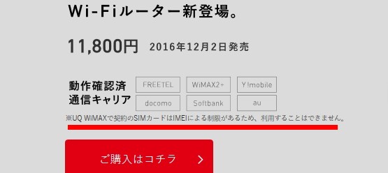 Aria2 フリーテルsimフリールーターの評判や価格 スペックは Wi Fi情報館