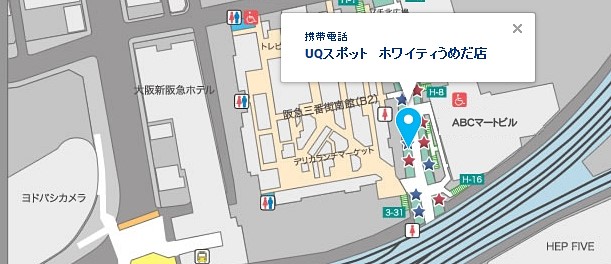 whityうめだUQスポット
