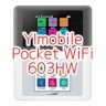 Pocket WiFi 603HW(ワイモバイル)の価格、スペック、レビュー評判まとめ