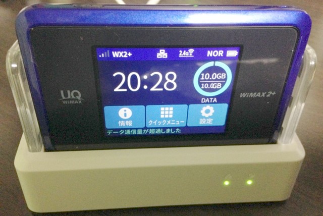 Speed Wi Fi Next W04の取扱説明書 初めてガイドの内容まとめ