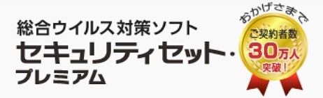 Wimaxのセキュリティ対策は大丈夫 プロバイダ提供サービス比較