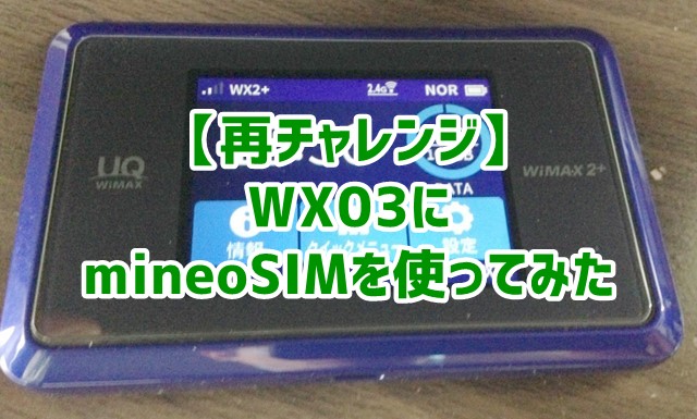 Speed Wi Fi Next W04の取扱説明書 初めてガイドの内容まとめ