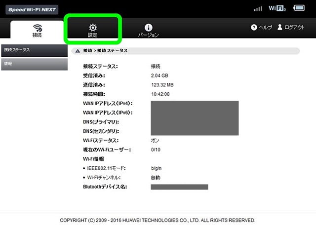 W04 通信量カウンターを変更してみた 変更方法も解説 Wi Fi情報館