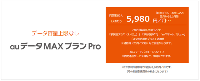 格安スマホはwimaxでもっと快適に 安く使う方法は Wi Fi情報館