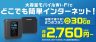 NEXTmobileとWiMAX比較 どっちがいい？
