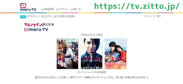 「with mireru-TV」公式サイト