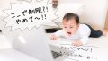 3日速度制限なしのモバイルWi-Fiルーターがあったので調べてみた