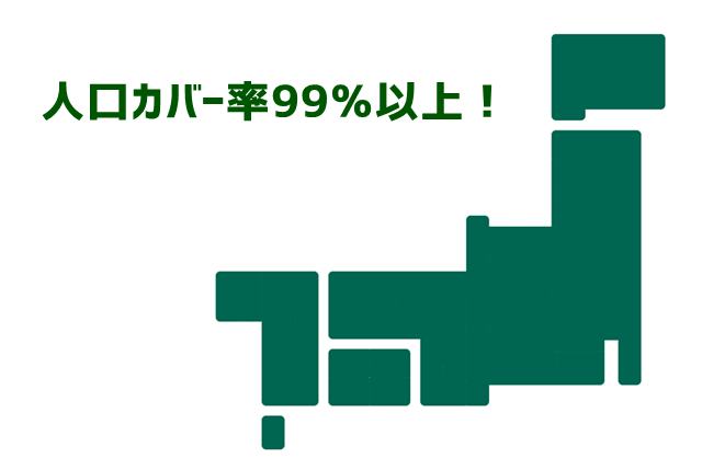 WX05 WiMAX対応エリアマップ