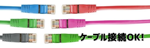 WX05クレードルでのLANケーブル接続について