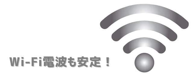 WX05クレードルでWi-Fi電波安定性アップ!