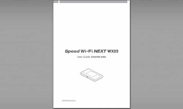 Speed Wi Fi Next Wx05取扱説明書の内容やダウンロード先まとめ Wi Fi情報館