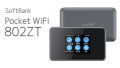 802ZT ソフトバンクポケットWi-Fiの新機種登場！性能や料金を徹底解説！