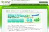 GREEN WiMAX2+はどんなプロバイダ？料金や特典をチェック！