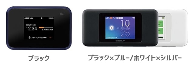 W07とW06の本体カラー