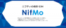 NifMo(ニフモ)にWiMAXモバイルルーターはある？選べる端末や料金まとめ