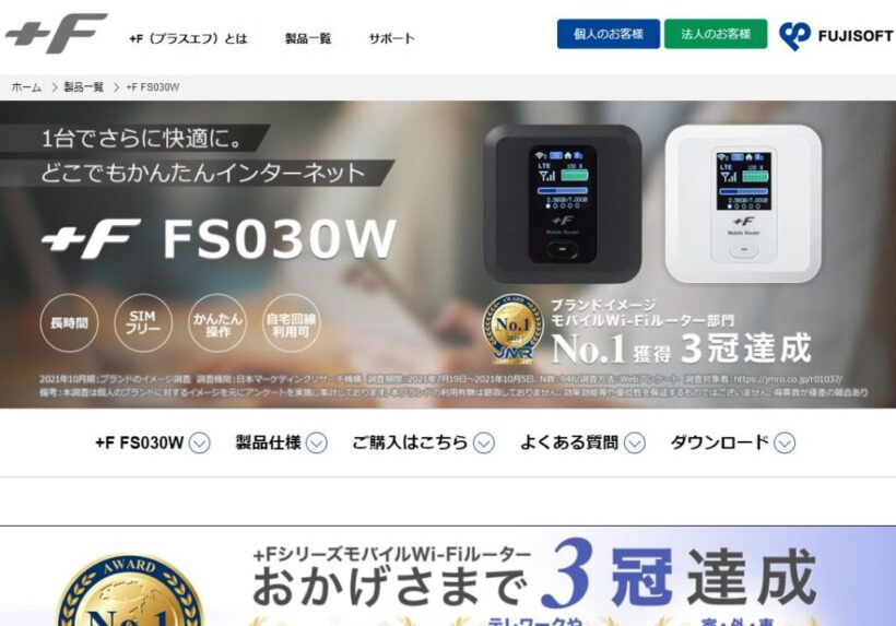 モバイル Wi-Fi ルーター】富士ソフト +F FS040Wの+schifferchor-rekum.de