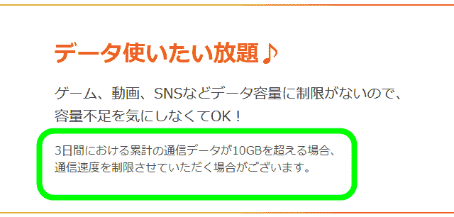 Nuroモバイルのデータ無制限プランの料金や条件を徹底解説 Wimaxとも比較 Wi Fi情報館