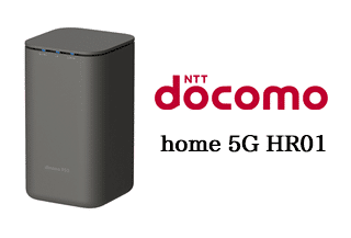 home 5G HR01 トップ画像