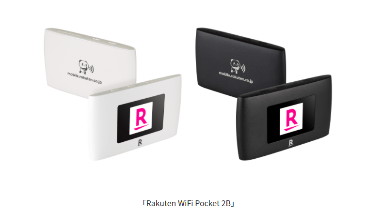 Rakuten WiFi Pocket 2B画像