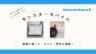 【繋がらない？】モンスターモバイルの評判は？契約前に知っておきたい情報まとめ