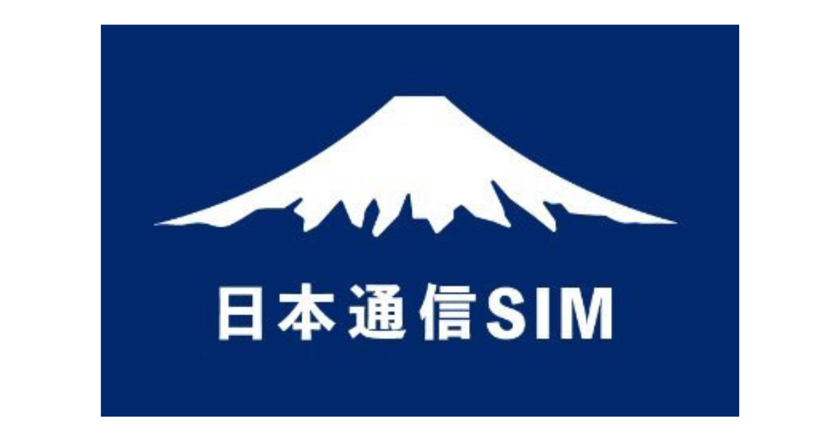 日本通信SIM