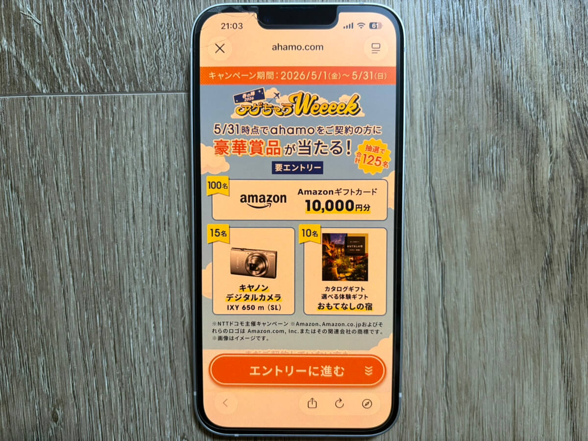 アゲちゃうWeeeek