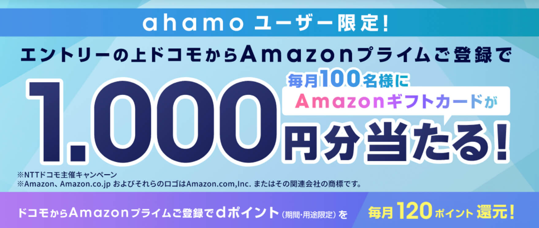 Amazonプライム特典