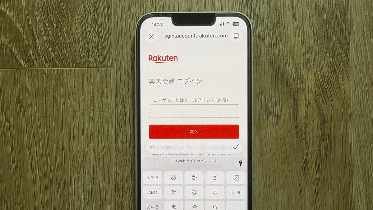 三木谷cpログイン画面