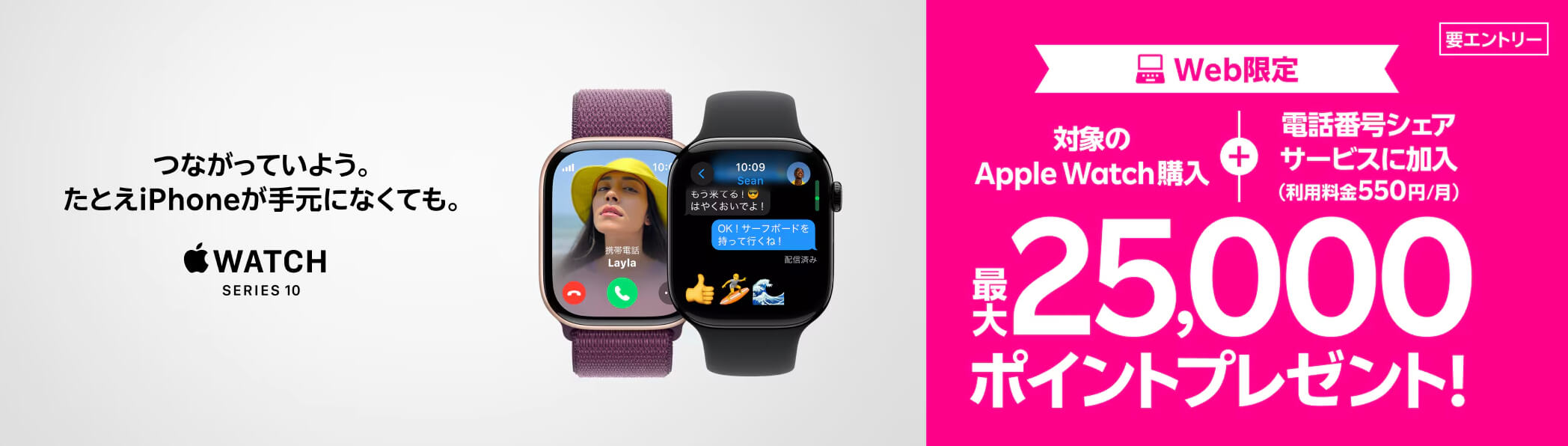 楽天モバイルキャンペーン_⑪Apple Watch