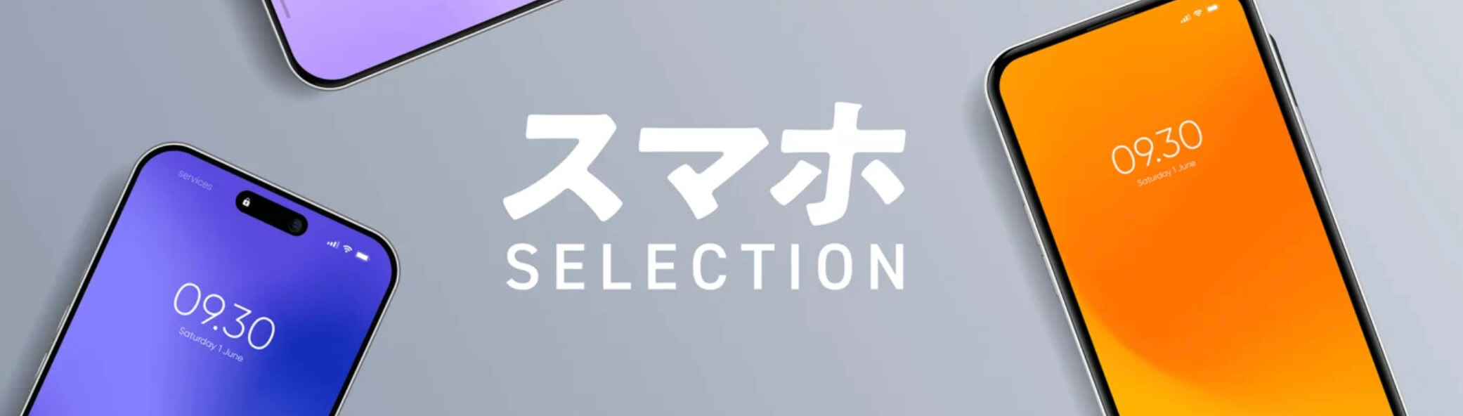 楽天モバイルキャンペーン_スマホselection