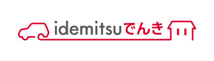 idemitsuでんき