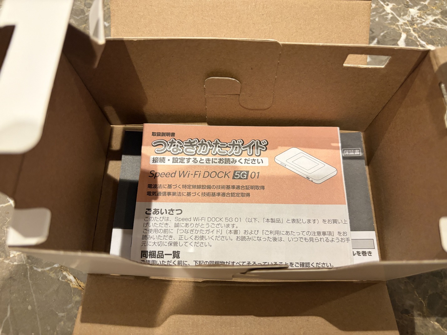 WiMAX（DOCK5G01）のつなぎ方ガイド
