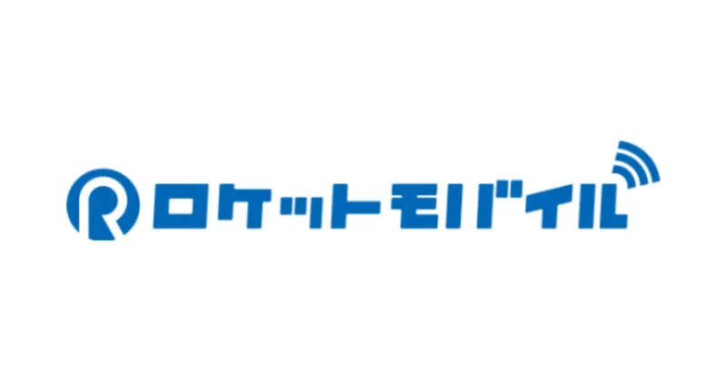 ロケットモバイル