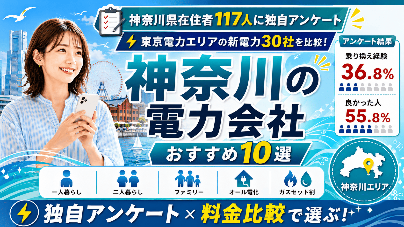 お得電気低価18000 神奈川県の電力会社おすすめランキング10選【2026年7月】電気料金が